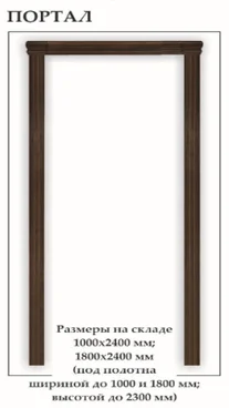 Капитель дверная шпонированная телескопическая 3 элемента Regidoors 1500 мм