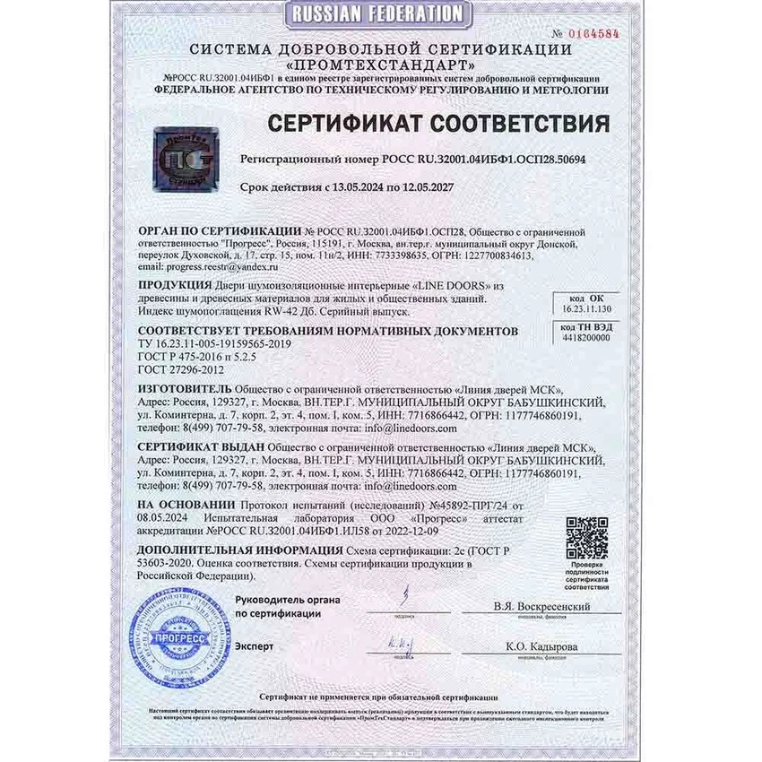 Звукоизоляционная дверь DG-600 ПВХ орех тиснёный 42 дб AL кромка авто порог