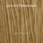 Межкомнатная дверь массив дуба с сучком Дверцов Авиано глухая
