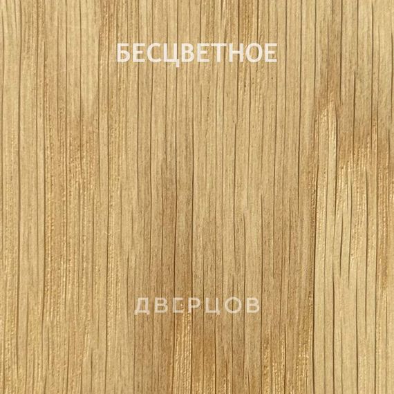 Межкомнатная дверь массив дуба без сучка Дверцов Авиано остеклённая