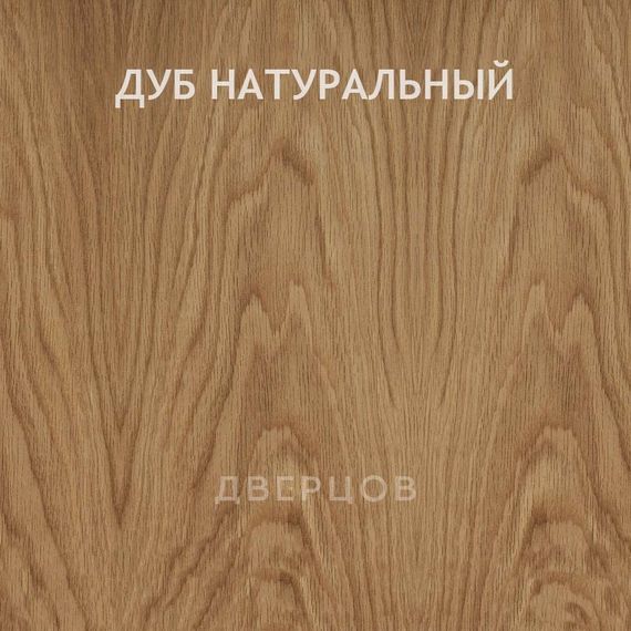 Межкомнатная дверь массив дуба без сучка Дверцов Фабриано остеклённая