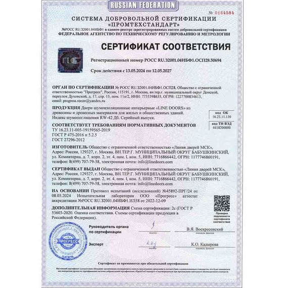 Звукоизоляционная дверь DG-600 ПЭТ серый агат 42 дб AL кромка авто порог