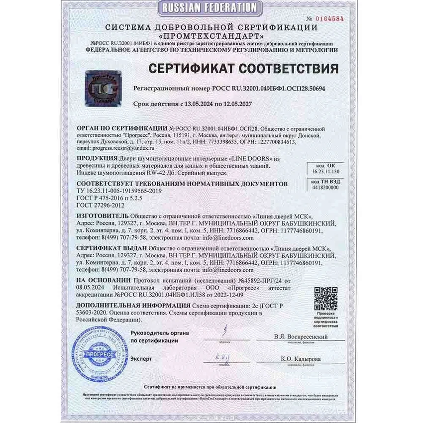 Звукоизоляционная дверь DG-600 ПВХ орех седой светлый 42 дб AL кромка авто порог