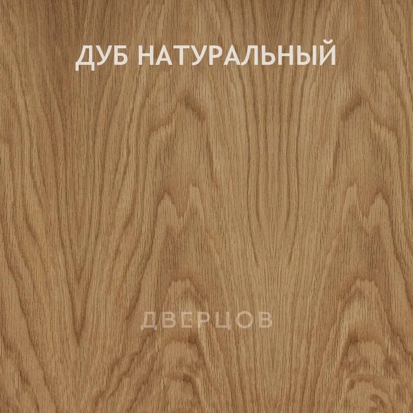 Межкомнатная дверь массив дуба без сучка Дверцов Ливорно остеклённая
