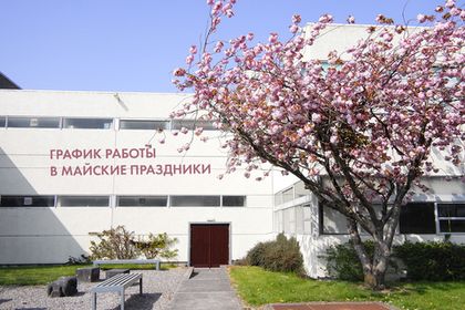 График работы в майские праздники 2021