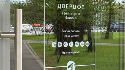 Открытие салона ДВЕРЦОВ на Варшавском шоссе