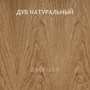 Межкомнатная дверь массив дуба сращенный Дверцов Ливорно глухая
