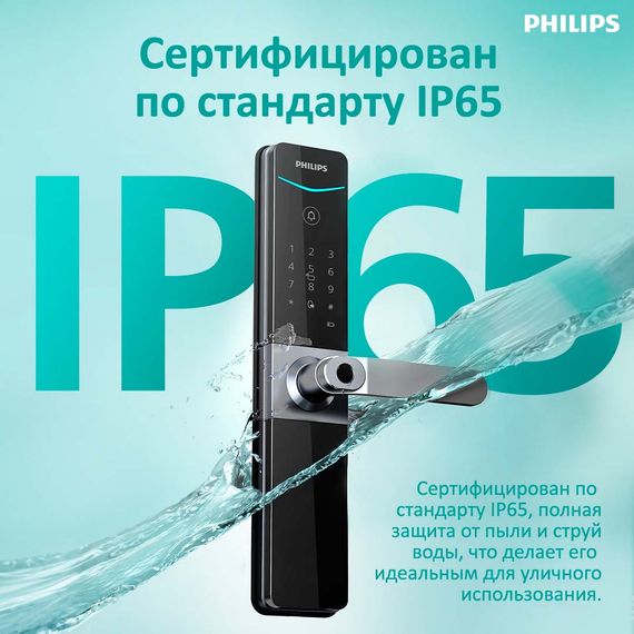Фото электронного замка Philips EasyKey DDL610-5HBS