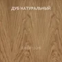 Межкомнатная дверь массив дуба без сучка Дверцов Ливорно ПО-6 остеклённая
